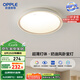 歐普照明(OPPLE) 吸頂燈客廳臥室燈具可調(diào)光LED照明燈飾明辰 包安裝