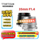 銘匠35mm f1.4 大光圈人像鏡頭微單相機 APS-C半畫幅手動鏡頭 小痰盂 銘匠光學35f1.4 XM5 銀色【標準版圖案】 索尼E卡口（索尼微單專用）