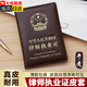 佐之尋律師證保護(hù)套律師執(zhí)業(yè)證保護(hù)套皮套職業(yè)資格證保護(hù)套律師證外殼 棕色 13.5*9.5*0.5cm