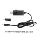 USB電源線(xiàn)升壓線(xiàn)5V轉9V12V路由器光貓供電USB轉DC5.5/3.5mm充電線(xiàn) USB轉9V12V數顯升壓線(xiàn)_進(jìn)口芯片 無(wú)規格