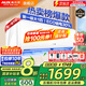 奧克斯（AUX）家電補貼20%空調(diào) 大1.5匹/1匹新一級/三級變頻冷暖 節(jié)能靜音除菌自清潔空調(diào)掛機 以舊換新 大1匹 一級能效 【新升級變頻冷暖】10-17平