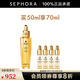 嬌蘭（Guerlain） 帝皇蜂姿復(fù)原蜜精華（黃金復(fù)原蜜）緊致修護(hù)精華七夕情人節(jié)禮物 50ml套裝E