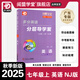 2025秋 閱盟學(xué)堂 分層導學(xué)案英語(yǔ) 七年級上冊 滬教牛津版 廣州專(zhuān)用版初中同步練習冊 初一7年級上冊NJ版教材零障礙導學(xué)案試卷專(zhuān)項練習 七年級上冊 英語(yǔ) 牛津版NJ