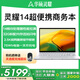 華碩靈耀14 2025【國家補貼20%】全新酷睿Ultra9 2.8K 120Hz OLED高顏值AI輕薄筆記本電腦 靈耀2024/13代酷睿i9/2.5KOLED/銀 32G內存 1TB高速固態(tài)