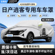 金雨保適用于東風(fēng)日產(chǎn)逍客車衣車罩經(jīng)典suv防曬防雨隔熱專用汽車全罩套 月光銀【航天級(jí)牛津布車衣-有耳式】+收納袋 日產(chǎn)逍客專用【牛津布車衣全車罩】