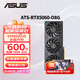 華碩（ASUS）RTX5060 8G /RTX4060 8G AI算力 大師/巨齒鯊/天選/雪豹 直播渲染制圖電競游戲電腦顯卡 ATS-RTX5060-O8G巨齒鯊 全新原裝 現(xiàn)貨速發(fā)