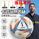 漁邁2022卡塔爾世界杯PU無(wú)縫熱帖合5號足球 比賽訓練專(zhuān)用防爆耐磨足球 5號 PU熱粘合貼皮卡塔爾紀念款 (正規11人制用)+打氣筒球針網(wǎng)兜