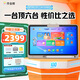 作業(yè)幫學(xué)習(xí)機(jī)P30 AI超級(jí)老師 學(xué)練機(jī)平板電腦家教機(jī)教材同步學(xué) 小初高全科輔導(dǎo) 護(hù)眼屏12'' 6+128G