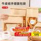 拜杰牛皮紙手提面包包裝袋吐司包裝袋卷邊封口面包袋子送貼紙10只裝