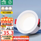 雷士（NVC）LED筒燈客廳臥室過道天花嵌入式孔燈高顯7瓦三色【米雨】開孔75mm