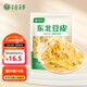 華田禾邦 0添加東北油豆皮2斤 豆腐皮豆制品 麻辣燙涼拌菜燒烤火鍋食材