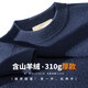 兔皇（TUHUANG）【羊毛&羊絨】厚款簡(jiǎn)約設計感提花25秋冬圓領(lǐng)男式羊毛衫TM072848
