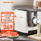 九陽(yáng)（Joyoung）面條機 家用智能全自動(dòng)面條機 快速出面 6套模具 易清洗電動(dòng)壓面機 JYN-W3