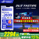 華碩（ASUS） ROG絕夢(mèng)25 XG259QNS 24.5英寸電競顯示器360Hz 超頻380Hz顯示器吹雪白FreeSync 0.3ms響應HDR400 XG259QNS絕夢(mèng)  380Hz 0.3