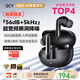 QCY N60 入耳式主動降噪-56dB自適應藍牙耳機 Hi-Res小金標認證快充超頻寬（蘋果17適用） 午夜黑
