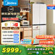 美的（Midea）首創(chuàng)45cm超薄嵌入餐邊柜家用客廳冰箱左餐右廚大容量底部散熱十字四開門國家補(bǔ)貼BCD-427WUSGPZM