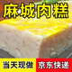肉糕魚(yú)糕魚(yú)餅火鍋食材手工制作真空包裝半成食品湖北麻城家鄉特產(chǎn) 4斤肉糕家庭裝