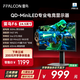 FFALCON雷鳥(niǎo)F6節能版 24.5英寸原生300Hz高刷QD-MiniLED專(zhuān)業(yè)電競顯示器 Fast-IPS HDR600 旋轉升降電腦顯示屏