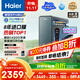 海爾（Haier）8年真長(cháng)效1400G鮮活水promaxR889凈水器政府補貼廚下反滲透瞬時(shí)流速進(jìn)口膜母嬰直飲家用