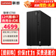 聯(lián)想臺式機ThinkCentre E700酷睿i7-12700家用商用商務(wù)辦公直播剪輯游戲獨顯臺式電腦主機整機全套 單主機（帶鍵鼠無顯示器） 定制：i7-12700 16G 512G固態(tài) 集顯