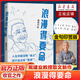【首發(fā)印簽版 】浪漫得要命 萬(wàn)千人點(diǎn)贊的戴建業(yè)教授散文新作 口頭禪三部曲收官之作 你聽(tīng)懂了沒(méi)有我的個(gè)天精讀世說(shuō)新語(yǔ)作者暢銷(xiāo)書(shū)籍