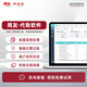暢捷通用友財務(wù)軟件暢捷通易代賬代理記賬公司個(gè)人兼職網(wǎng)頁(yè)版云會(huì )計報稅