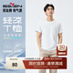 柒牌謝震業(yè)同款【涼感索羅納】圓領(lǐng)短袖T恤男25夏季新品休閑簡(jiǎn)約上衣 大白-涼感索羅納 L (175/92A)