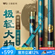 沃鼎王朝系列漢釣魚竿超輕超硬輕量大物竿鰱鳙竿巨物竿手竿魚桿臺釣竿 7.2m 【漢-極輕大物竿】