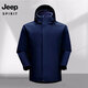 JEEP SPIRIT吉普 沖鋒衣男女同款防風(fēng)防水壓膠三合一兩件套獵風(fēng)同款外套 兩件套/藏青 3XL（建議185斤-200斤）