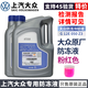 上汽大眾原廠(chǎng)防凍液汽車(chē)發(fā)動(dòng)機防凍液冷卻液G12G13朗逸帕薩特途觀(guān) 4L -35℃ 粉色 【共計2瓶】