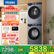 海爾（Haier）【云溪4.0】77E洗烘套裝10kg/12kg高端洗烘組合活水精華洗藍(lán)盾雙擎熱泵干衣機(jī)以舊換新補(bǔ)貼20% 【云溪3.0標(biāo)配款】慕斯沖浪洗+1.15洗凈比
