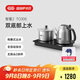 吉谷（K·KOU）全自動(dòng)雙底部上水電熱水壺 茶臺燒水壺一體桌電茶壺套裝泡茶家庭專(zhuān)用【1.2L+0.8L】 TC008
