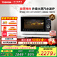 東芝（TOSHIBA）【國(guó)家補(bǔ)貼20%】白珍珠水波爐經(jīng)典款家用變頻微波爐微蒸烤炸一體機(jī)蒸烤箱一體機(jī)白色26L XD95CNW