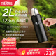 膳魔師（THERMOS）戶(hù)外便捷旅行壺304真空不銹鋼保溫壺露營(yíng)車(chē)載水壺大容量2LSK-2020 黑色 2000ml