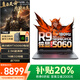 聯(lián)想拯救者Y7000P游戲筆記本2025補貼20%電腦i7滿(mǎn)血RTX5060獨顯/小新/悅系大學(xué)生設計師CAD建模手提 R9-8940HX 32G 1T固態(tài) 丨戰7000 全新升級 官方正品 熱銷(xiāo)爆款