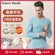 Charm Kendo男士保暖內衣秋冬季德絨加絨加厚貼身無(wú)痕打底衣套裝秋衣秋褲禮盒 炫藍【320g男士保暖套裝】 XL 送男友送老公 (120-140斤)
