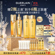 嬌蘭（Guerlain）抗皺緊致套裝全新第四代復(fù)原蜜雙效精華護(hù)膚品禮盒生日禮物送女友