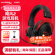 極度未知（HYPERX）颶風(fēng)2颶風(fēng)3二代三代cloud系列 電競游戲耳機頭戴式有線(xiàn)無(wú)線(xiàn)電腦fps吃雞ps5專(zhuān)用飆風(fēng)耳麥降噪麥克風(fēng) 【颶風(fēng)2有線(xiàn)】7.1虛擬環(huán)繞聲丨靈音聲卡丨黑紅
