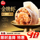 思念金牌蝦水餃蝦仁三鮮480g32只 速凍餃子鍋貼食品速食食品蒸餃煎餃