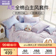 羅萊兒童（luolaikids）女童床上用品四件套純棉女孩公主全棉床單被套春夏被罩