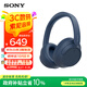 索尼（SONY）WH-CH720N頭戴式無(wú)線(xiàn)藍牙耳機 AI智能主動(dòng)降噪重低音 網(wǎng)課英語(yǔ)學(xué)習游戲電腦耳麥 藍色
