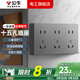 公牛（BULL）明裝插座開(kāi)關(guān)插座面板五孔帶開(kāi)關(guān)明線(xiàn)G59灰色多孔免打孔家用 十五孔【星空灰】 插座