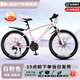 EG7山地自行車(chē)女士學(xué)生成人公路單車(chē)騎行通勤上班變速越野男士山地車(chē) 【至尊】輻條輪-減震-白粉色 26英寸21速