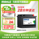 馬勒（MAHLE）汽車電瓶蓄電池75D23L適配三菱歐藍德勁炫森林人雅閣奇駿天籟