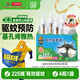 超威電熱蚊香液基孔肯雅熱滅蚊器無香驅(qū)蚊液防蚊液補(bǔ)充液4瓶1加熱器