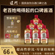 遵門(mén)·小黃湯 貴州醬香型白酒 純糧食釀造 53度  500ml 53%vol 500mL 6瓶 送小酒+手提袋
