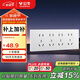 公牛（BULL）開(kāi)關(guān)插座超薄多功能118型插座開(kāi)關(guān)20孔插座面板G60Z456暮雪白