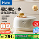 海爾（Haier）溫奶器搖奶器二合一自動(dòng)恒溫加熱母乳保溫奶瓶暖奶器嬰兒S31W