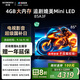創(chuàng  )維電視85A3F 85英寸電視機一級能效144Hz高刷4+64G 4K液晶游戲智能平板 家電國家補貼20% 以舊換新