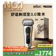 博朗9系巔峰版禮盒電動(dòng)剃須刀整機德國進(jìn)口往復式剃須刀刮胡刀男士送老公男朋友生日禮物教師節禮物